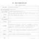 Innomed隆泰5009一件式造口袋造瘘袋粘贴式大便袋 减少更换次数排气方便 【5009】基础款一件式造口袋 10片/盒