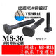 Xile Kangfei 45# Tornillo T-Type de acero/Punch/Mold Press y perno ferroso M10121416182022242730 45# Tornillo de tipo T de acero M12250