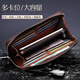 Men's wallet long genuine leather texture clutch large capacity multi-card zipper business handbag can be placed on mobile phone Coffee color