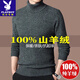 Playboy (Playboy) Brand haut de gamme 100% Cashmere Sweater for Men Automne and Winter Style d'âge moyen de base à col roulé à col roulé à col roulé à col roulé à col cachemire chaud pour hommes noirs gris [12182 styles] l 170 [recommandé 120-140jin [Jin est égal à 0,5 kg]]]