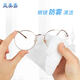 Yameijia glasses anti-fog swimming goggles anti-fog wet wipes glasses cloth disposable lens cleaning wipes for swimming, diving and skiing myopia glasses paper cleaning wipes HD goggles anti-fogging cloth