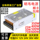 CLCEY Mingwei 220V to 5V12V24V36 switching power supply S350W500 DC 10A20A transformer S-350-12350W12V29A Shunfeng