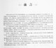 
Chinese antique guide Dahou Book 692 pages introductory appreciation and appraisal of treasure books Ancient coins, porcelain, jade and money catalog books