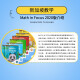 
Genuine American version of Singapore Primary School Math in Focus New Version 2020 version KAKB1A1B2A2B3A3B4A4B5A5B6A6B7A7B8A8B American Primary School Junior High School Grade 678 Textbooks Original Textbooks (6 books in total)