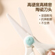 卡罗特辅食剪刀婴儿陶瓷宝宝食物剪刀可剪肉儿童便携工具刀具专用 白色小熊-陶瓷儿童辅食剪刀