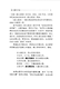 Li Zhaosheng - Zhenyuanbaoji Page 844 Li Zhaosheng Li Zhaosheng Li Zhaosheng Li Zhaosheng Li Zhaosheng Li Zhaosheng Li Zhaosheng Li Zhaosheng