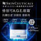 修丽可AGE眼霜15ml 护肤品提拉紧致淡化细纹保湿丰润生日礼物送女友