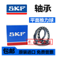 Skf Roulement à grande vitesse 6200 6201 6202 6203 6204 6205 6206 2Z 2RS IMPORITE IMPORTÉ 6204-2RS1 -> JOINT REFASSIQUE D'AUTRES
