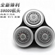 适用飞利浦剃须刀Series9000刀头刀片S9031S8980S9731S9911S9111配件 【新款】三刀三网原装进口刀头