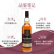 格兰多纳（GLENDRONACH）苏格兰单一麦芽威士忌洋酒 高地区12年雪莉桶非冷凝过滤原瓶进口 格兰多纳波特桶700ml