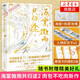 The complete set of 12345 meat buns without eating meat [Single set can be selected] Jinjiang Youth Literature Network's original name Erha and his white cat Master Zhuang Haiwei Rain's Way Return Together Set 3 volumes [Price 152.4]