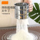 Flour sieve semi-automatic handheld flour sieve filter sieve baking tool drain cup type sugar powder duster