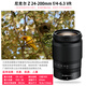 Nikon Z mount lens Nikkor Nikon Z series mirrorless camera lens Z 24-200mm F4-6.3 VR lens official standard