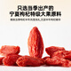 
Ning'anbao Ningxia wolfberry authentic, special grade wolfberry large pellet canned, gifts from elders, Ningxia wolfberry 500g [250g*2 cans]