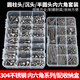 GUWANJI 304 stainless steel household boxed screws, nuts and gaskets set cup head round head countersunk head hexagonal bolts national standard 304 cup head hexagonal 140 pieces (M2.5) 1 set