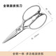 Sanbensheng scissors household all-steel kitchen scissors, walnut cutter, chicken bone removable fish scale scraper, multi-functional scissors, all-steel multi-function kitchen scissors with magnetic cover