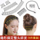 BARYREEF clip fixed hair invisible back of the head broken hair clip children's hair broken hair organization artifact female hair hoop hair clip [A*2+B+C+D] five-piece set