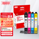 臻印彩适用EPSON爱普生WF-4838 7848 7841 7318 7840打印机墨水墨盒 T05U4 黄色Y墨盒-7848 4838适用