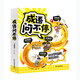 
Idiom Ask for a 4-volume genuine set of idiom stories children's picture books 2,000 humorous comics interpretation 689 Idiom Ask for a 689