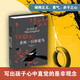 To Kill a Mockingbird (New) (Douban 9.3, a growth textbook about courage and justice, a parenting guide that affects 50 million families around the world, highly recommended by Obama, Beckham, and Oprah) To Kill a Mockingbird
