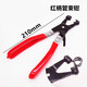 SMVP car water pipe clamp pliers pipe bundle pliers clamp special pliers removal tool car water pipe clamp special pliers red clamp pliers double cross head
