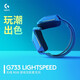 罗技（G） G733 LIGHTSPEED 无线耳机头戴式 电竞游戏耳机麦克风 7.1环绕声 头戴式电脑耳麦 G733 黑色