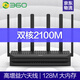 360 Home Firewall 5Pro Dual Core Dual Gigabit Router 2100M Wireless Home 5G Dual Band F5pro Gigabit Version Fiber Broadband WIFI Signal Enhanced E-Sports Router