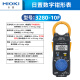 山头林村日置HIOKI日置HIOKI3280-10F数字钳形表3288电流表3281 3289 3291