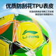 Li Ning Football No. 4 children's special high school entrance examination No. 4 primary school students standard training competition World Cup sporting goods