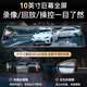 凌度行车记录仪HS880D MAX 4K高清前后双录倒车影像流媒体后视镜触摸
