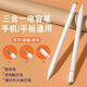 Ein Junsheng eignet sich für den Drei-in-Eins-Kondensator-Stift-iPad-Tablet-Mobiltelefon Stiftstift für Apple, Huawei, Xiaomi Flat-Ersatz, dünner Kopf, Anti-Slip, Weiß, Drei-zu-Eins-Magnetabsorbing-Modell, keine Verzögerung #* 20.24* Multi-Funktionsstile Stylus Stylus Stylus Stylus Stylus Stylus Stylus Stylus Stylus Stylus Stylus Stylus Stylus-Zweig.