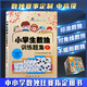 Sudoku-Trainingsfrageset für Grundschüler 3 679679 Raster Diagonale Unregelmäßige ungerade Zahl Kinder-Einsteiger-Kleinspielbuch Kreuzworträtsel Zahlenlesen Denken Sudoku Fortgeschrittenes Lernen