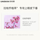 优时颜（UNISKIN）第2代微笑眼霜18g淡化眼纹提拉紧致保湿七夕礼物【效期2026/5/3】