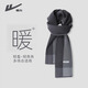 Pull-back scarf for men and women in winter Korean style student couple warm hand-woven knitted scarf new cold-proof plaid gray