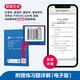 Japanese Red and Blue Book Series Red Book New Japanese Language Proficiency Test N1 Text Vocabulary (Detailed Explanation + Practice) Free Audio