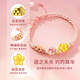 CHINA GOLD Small Peach Blossom Gold Bracelet Women's Pure Gold Transfer Beads Bracelet Birthday Gift for Girlfriend and Wife Pure Gold Peach Blossom Pink Bracelet Souvenir