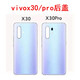 Jingxiuke vivoX30 back cover