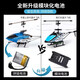 Haoqian Children's Fernbedienung Flugzeugflugzeuglegierung Drohne Hubschrauber Jungen Spielzeug Kindertag Geschenklegierung 3.5 Tonglan [mit Zubehörpaket]