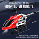 Maihu Dinggao Hubschrauber Fernbedienung Flugzeuge Kinderspielzeug Jungen Drohnen Luftfotografie Flugzeug Grundschule Grundschule Geschenke Air Druck Dinggao Blue kann mit # Haoshi # vier-elektrischen Spaß Paket Multiple Ladung spielen
