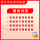 26长安大学考研828结构力学长大土木工程土木水利初试真题 全套套餐 复试一对一辅导及资料咨询客服