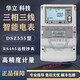 杭州华立DSZ535三相三线峰谷平电表DTZ545三相四线智能电表MODBUS 科陆DTZ719 30(100)A