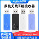 罗技G435耳机接收器GPROX/G733/G933耳机适配器原厂配件 g435耳机接收器 颜色随机发