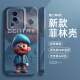 磊胜酷菲林壳杰尼龟适用iqooneo8pro手机壳新款iqooneo7套iqooneo5全包vivo的ne 光面精孔菲林壳-实白-SQ12171美伢 iqoo neo9s pro