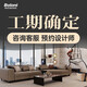 Boloni Integrated Home Decoration Beijing Decoration Company New House Rough All-inclusive Interior Decoration Design All-Inclusive Package 100 Square Meters 198,000 Yuan