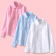 Feng Lingniao girls' white shirt long-sleeved middle and large children's performance uniforms for primary and secondary school students solid color school uniform children's pure cotton shirt pink white 160 cm