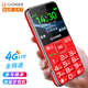 Gionee V25 4G full network mobile phone for the elderly, super long standby elderly phone, big characters, loud buttons, straight student backup function phone, dual card dual standby, red