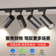 锟霖屹女装店射灯 轨道射灯店铺明装商用超亮聚光灯服装店超市节能吸顶 a【全光谱高亮6只】Ra≥9730W