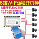 Renjuyi remote start computer boot stick sunflower control card start smart wireless switch Xiaoai Xiaodu 6-way switch comes with 6 sets of cables + USB charging head