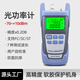 科路士 FTTH光纤入户工具包套装熔接机红光笔光功率计剥线钳米勒钳光纤切割刀热熔冷接套装组合多仓配送 光纤冷接工具套装二