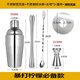 Jieshunxing stainless steel mixer set shaker cup cocktail shaker shaker bar full set of tools bartending accessories basic three-piece set 350ml